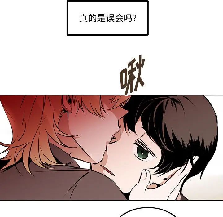 恋物BL短篇集第10话