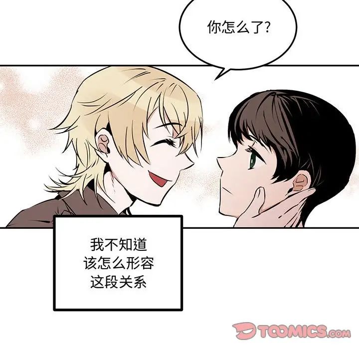 恋物BL短篇集第10话