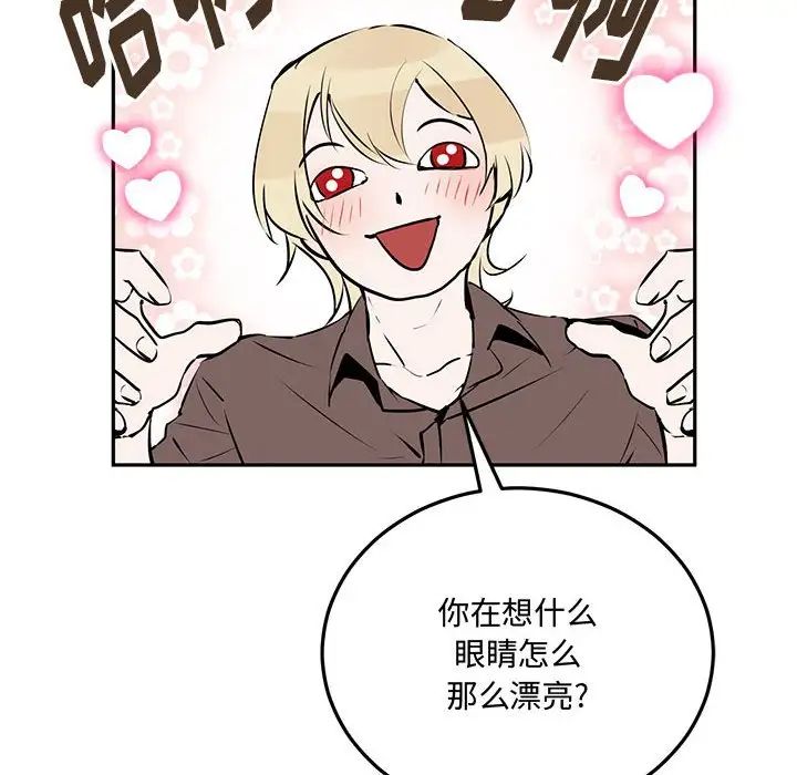 恋物BL短篇集第10话