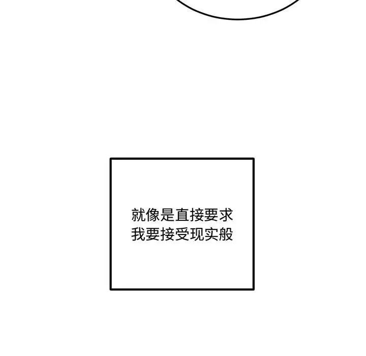 恋物BL短篇集第10话