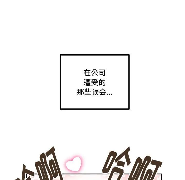 恋物BL短篇集第10话