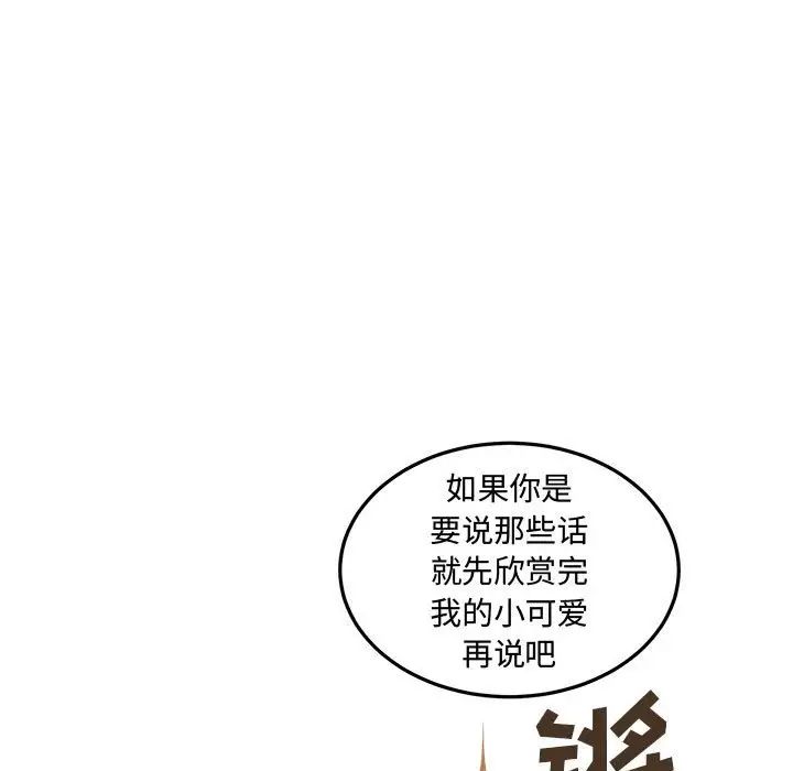 恋物BL短篇集第10话