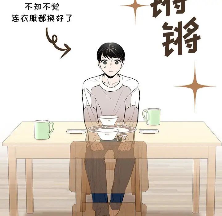 恋物BL短篇集第10话