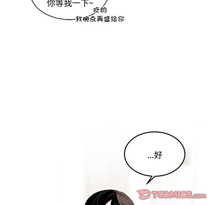 恋物BL短篇集第10话