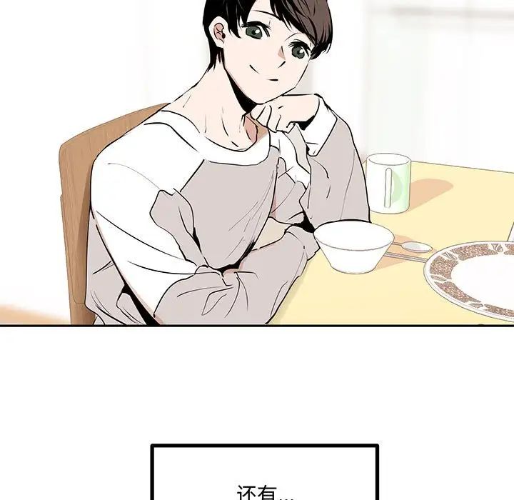 恋物BL短篇集第10话