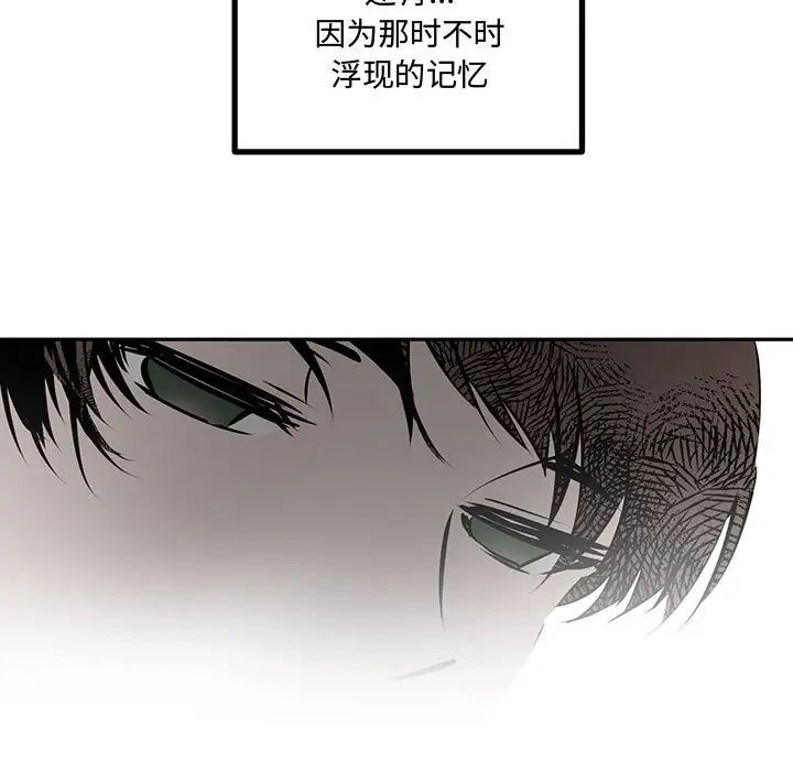 恋物BL短篇集第10话