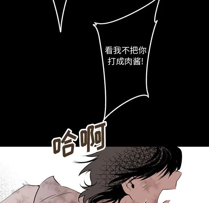 恋物BL短篇集第11话