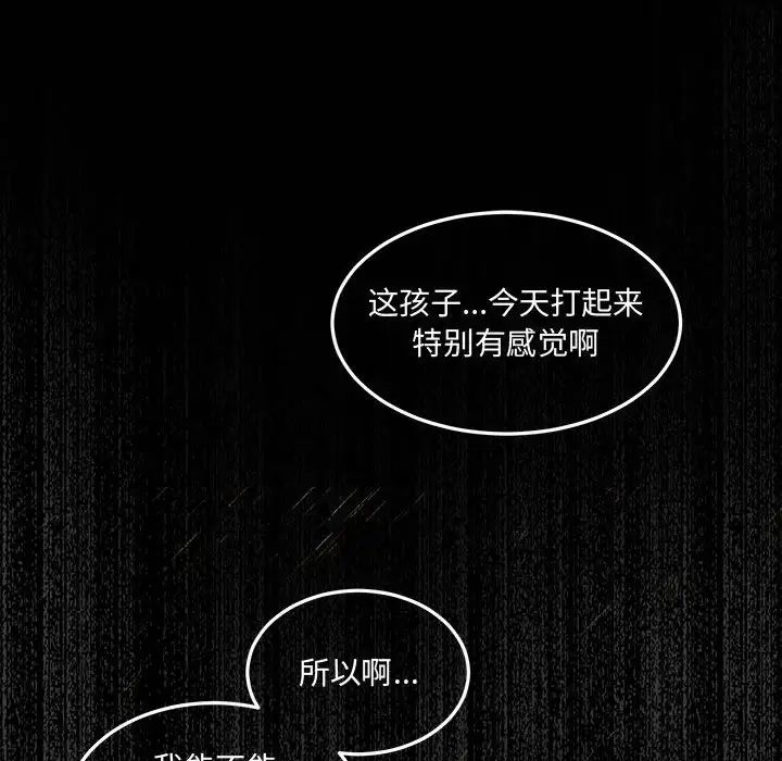 恋物BL短篇集第11话