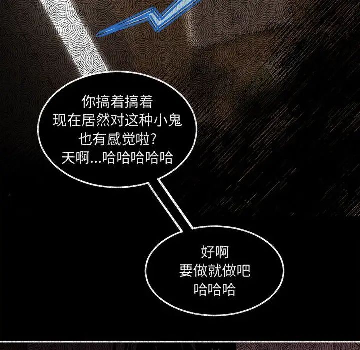 恋物BL短篇集第11话