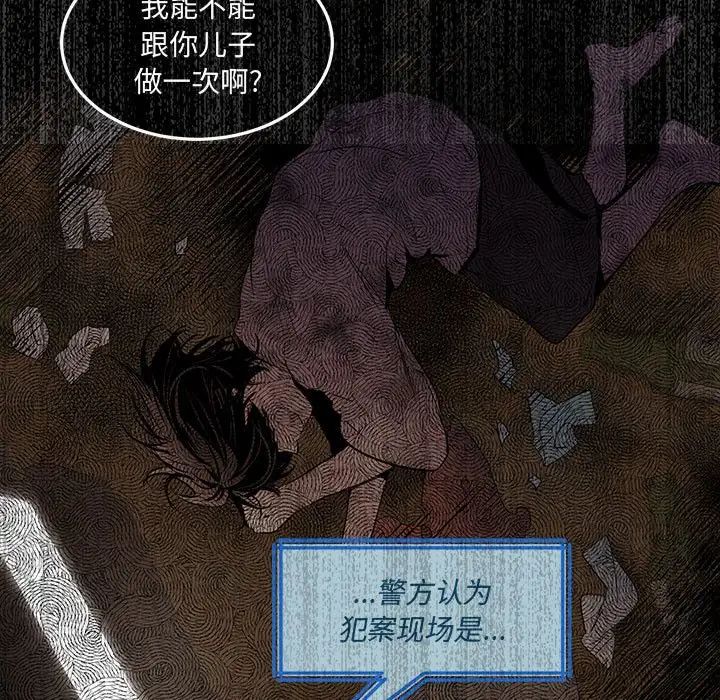 恋物BL短篇集第11话