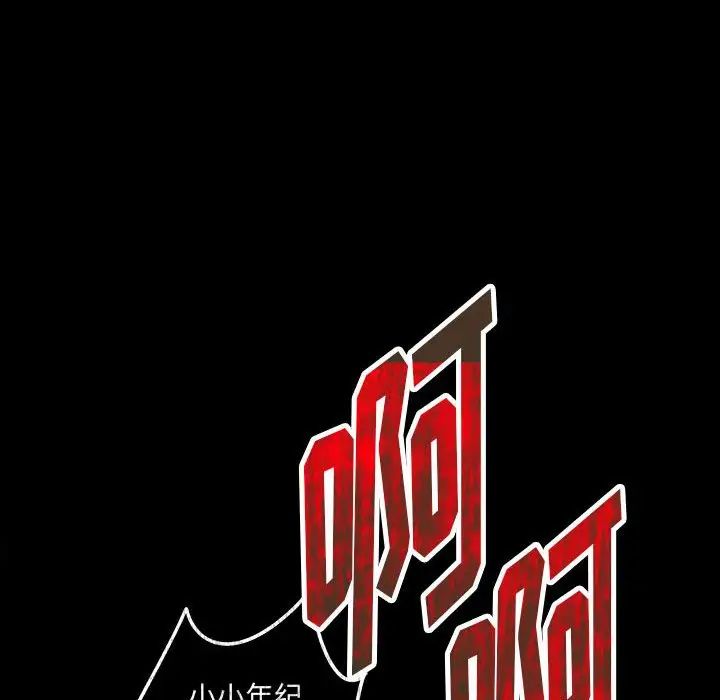 恋物BL短篇集第11话