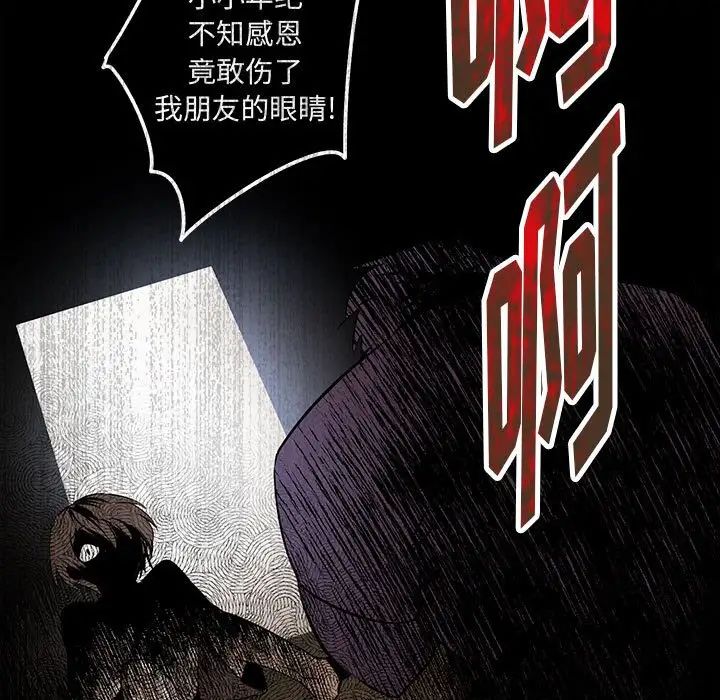 恋物BL短篇集第11话