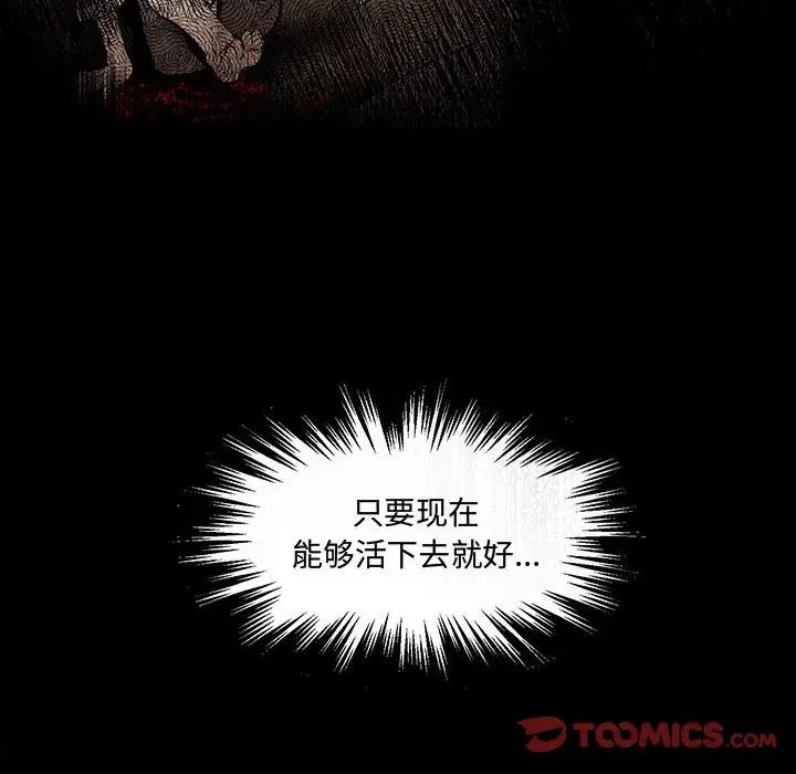 恋物BL短篇集第11话