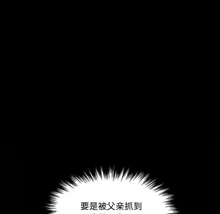 恋物BL短篇集第11话