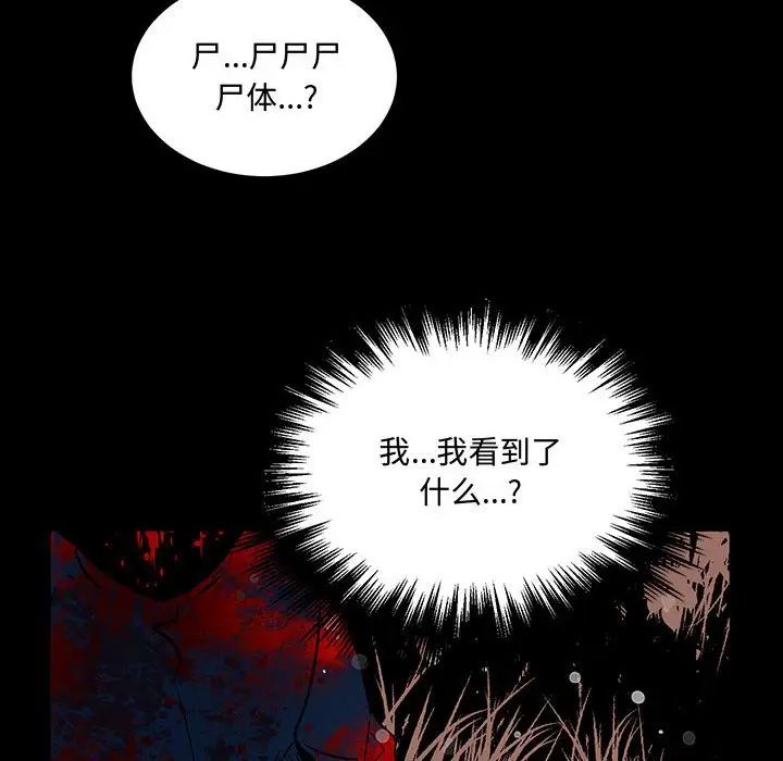 恋物BL短篇集第11话