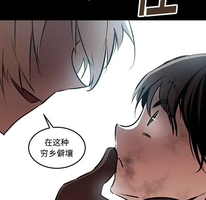 恋物BL短篇集第11话