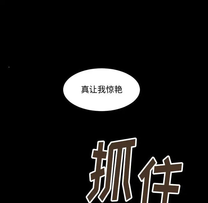 恋物BL短篇集第11话