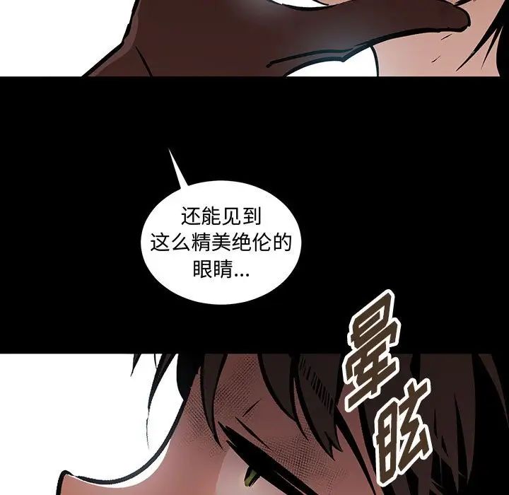 恋物BL短篇集第11话