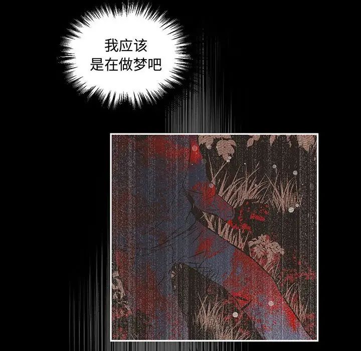 恋物BL短篇集第11话