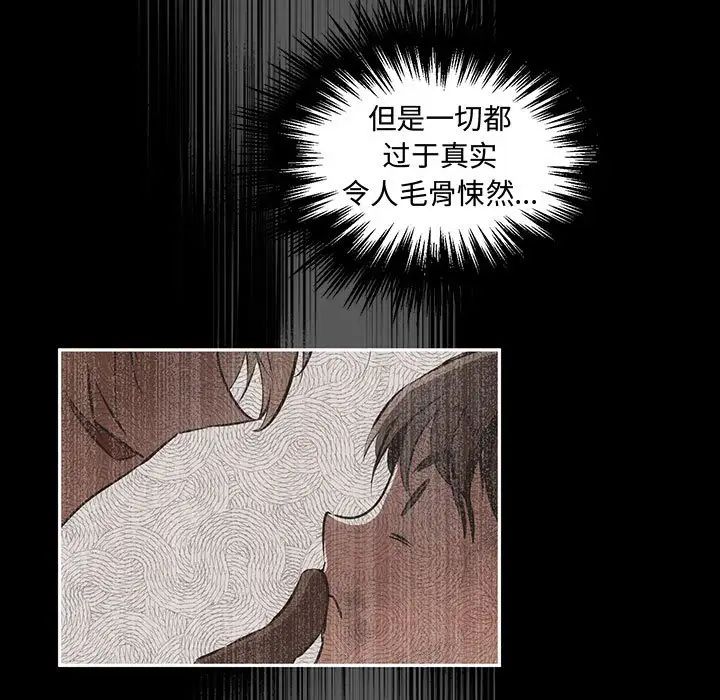 恋物BL短篇集第11话