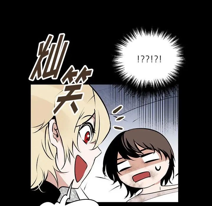 恋物BL短篇集第11话