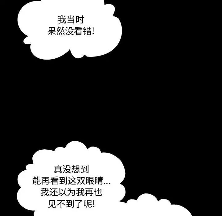 恋物BL短篇集第11话