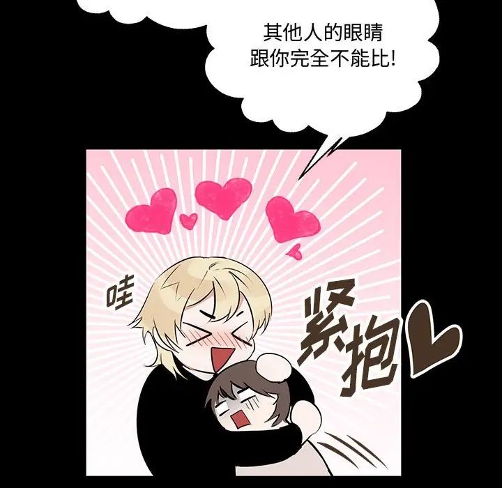 恋物BL短篇集第11话