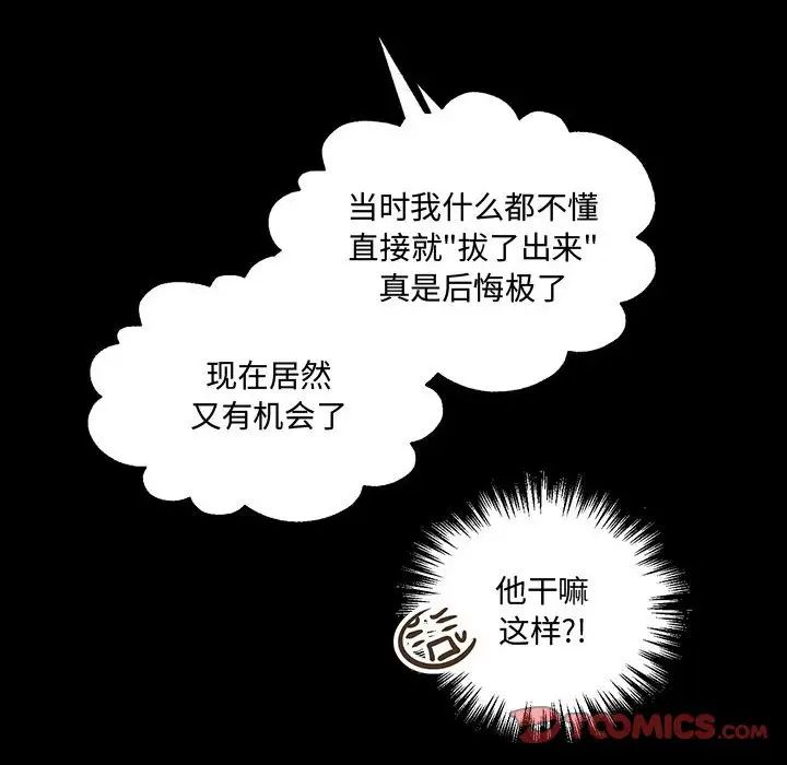 恋物BL短篇集第11话