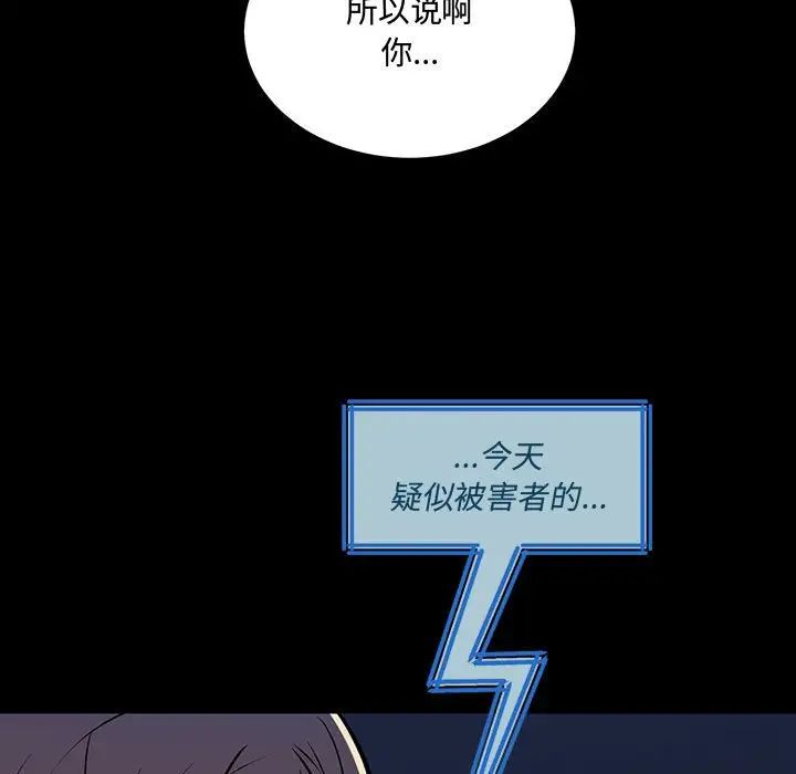 恋物BL短篇集第11话