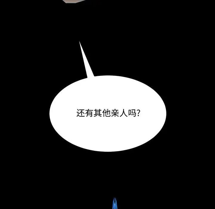 恋物BL短篇集第11话