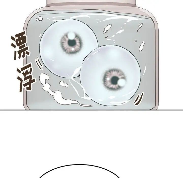 恋物BL短篇集第11话