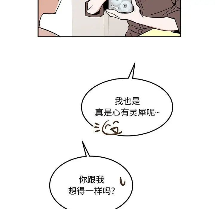 恋物BL短篇集第11话