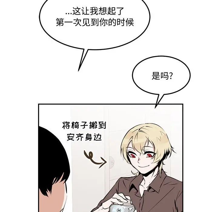 恋物BL短篇集第11话