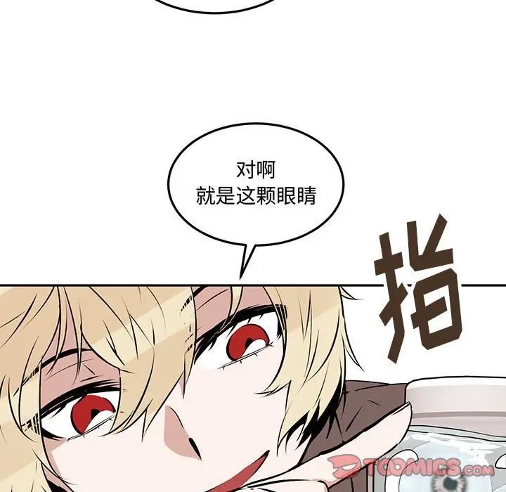 恋物BL短篇集第11话