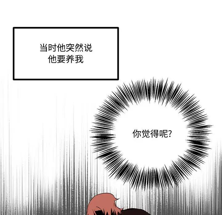 恋物BL短篇集第11话