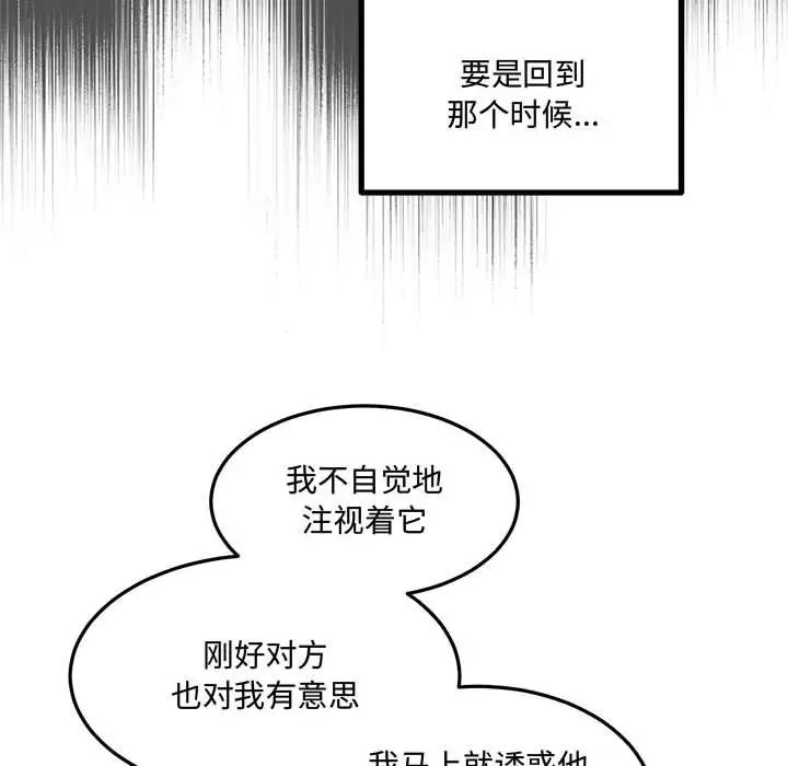 恋物BL短篇集第11话