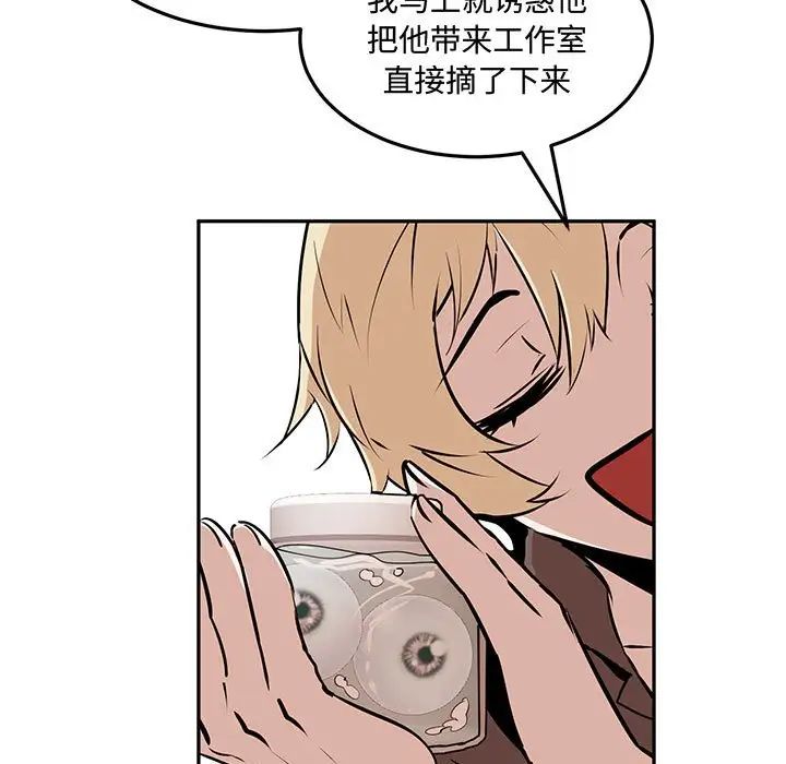 恋物BL短篇集第11话