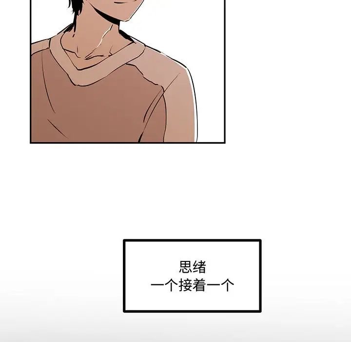 恋物BL短篇集第11话