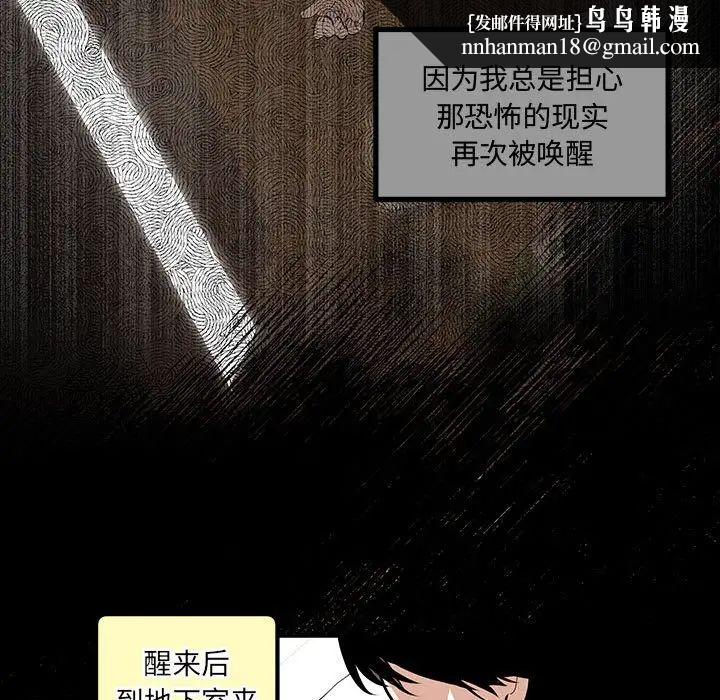 恋物BL短篇集第11话