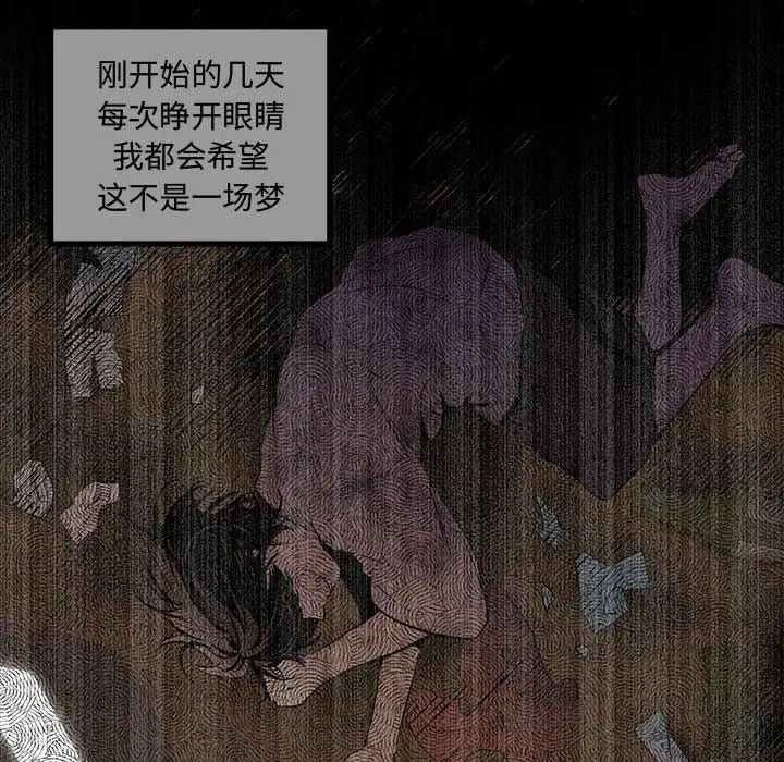 恋物BL短篇集第11话