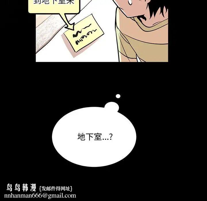 恋物BL短篇集第11话