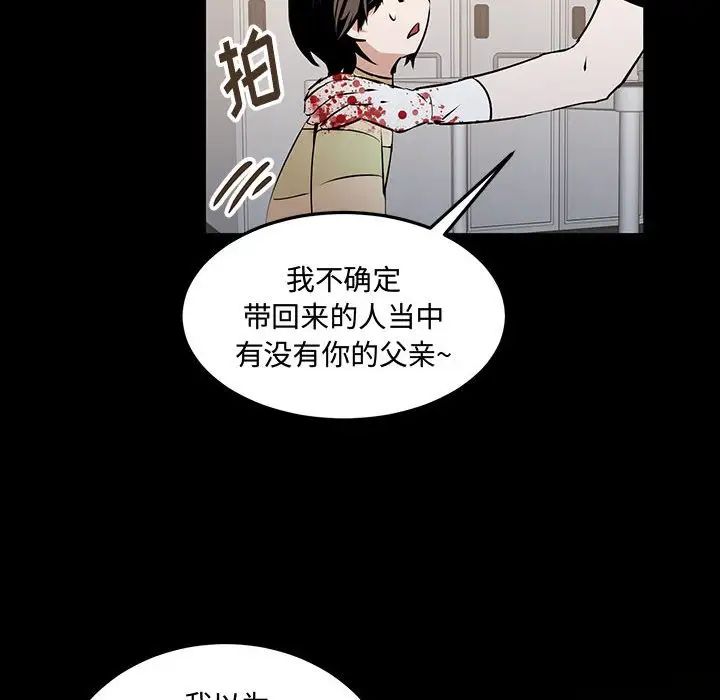 恋物BL短篇集第11话