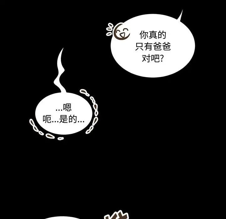 恋物BL短篇集第11话