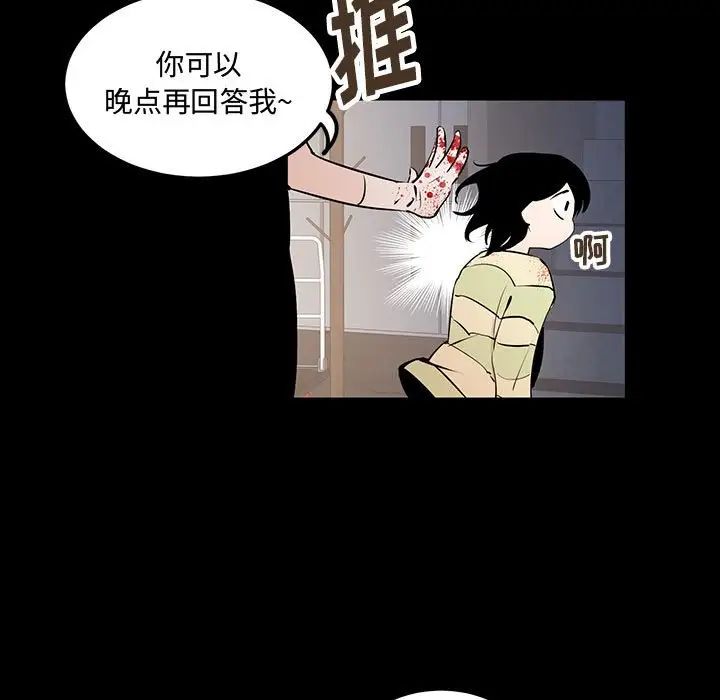 恋物BL短篇集第11话