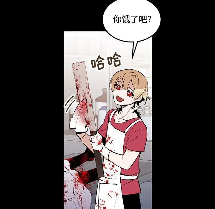 恋物BL短篇集第11话