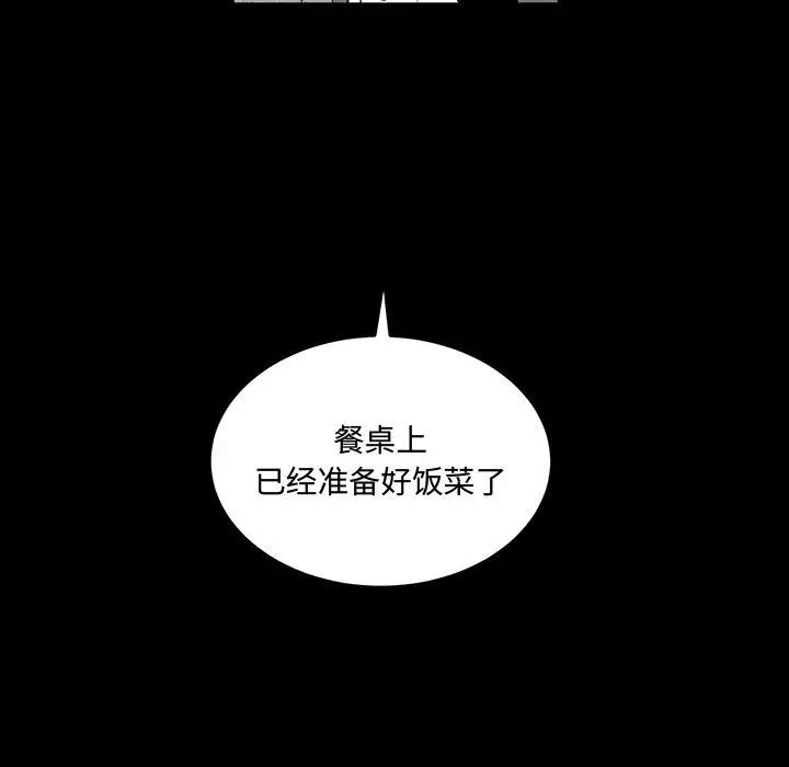 恋物BL短篇集第11话