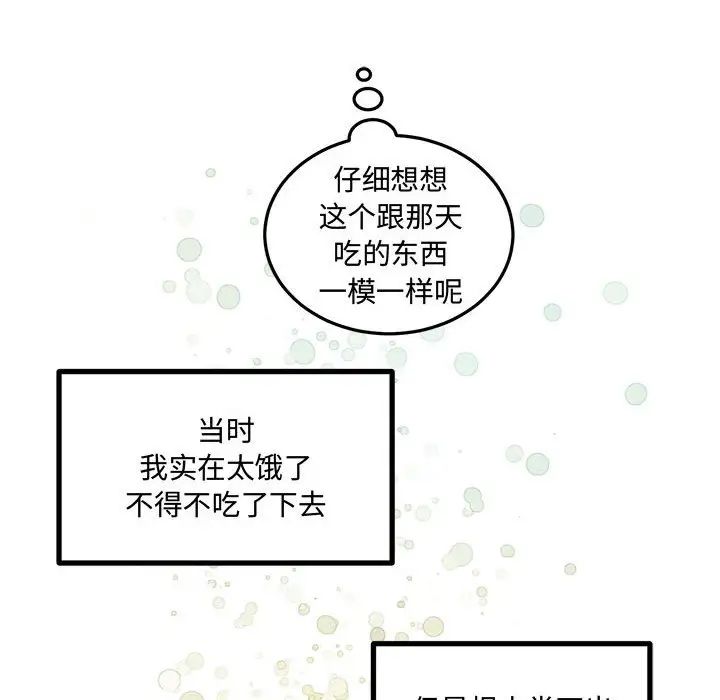 恋物BL短篇集第11话