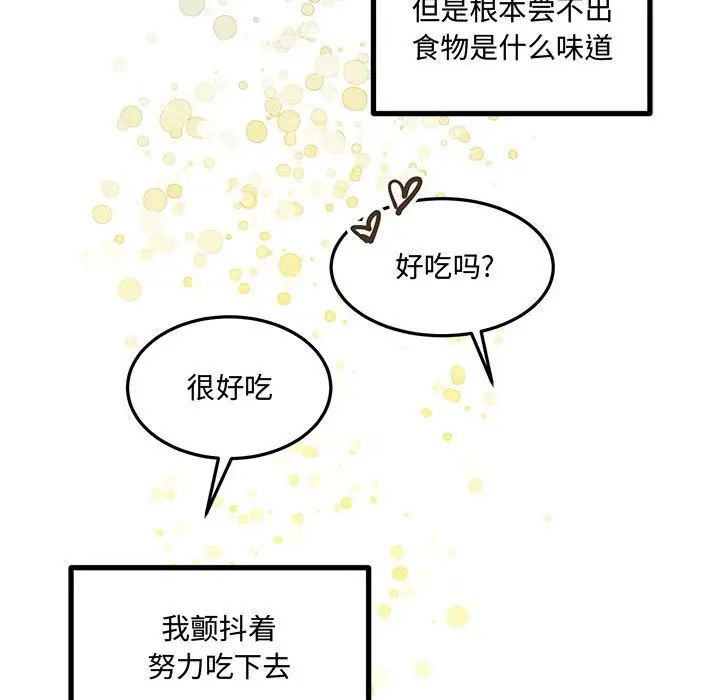 恋物BL短篇集第11话