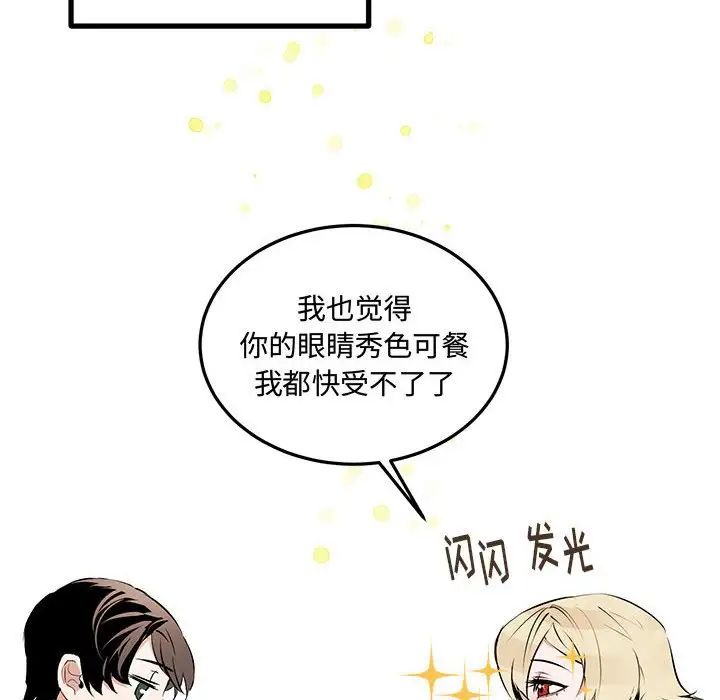 恋物BL短篇集第11话