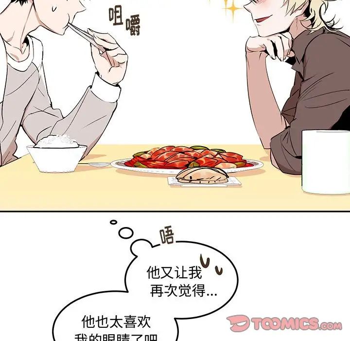 恋物BL短篇集第11话